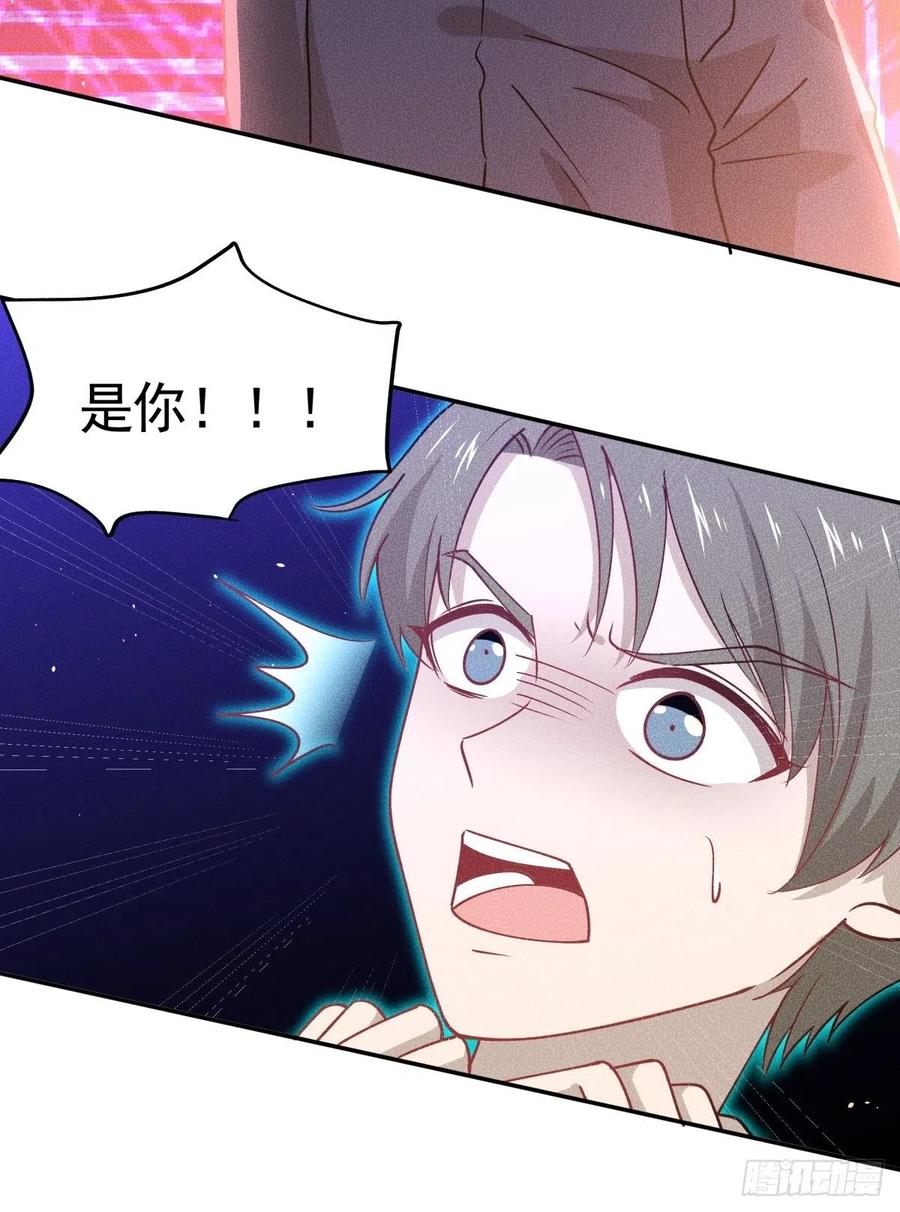 《心缚》40 我很抱歉 第27页