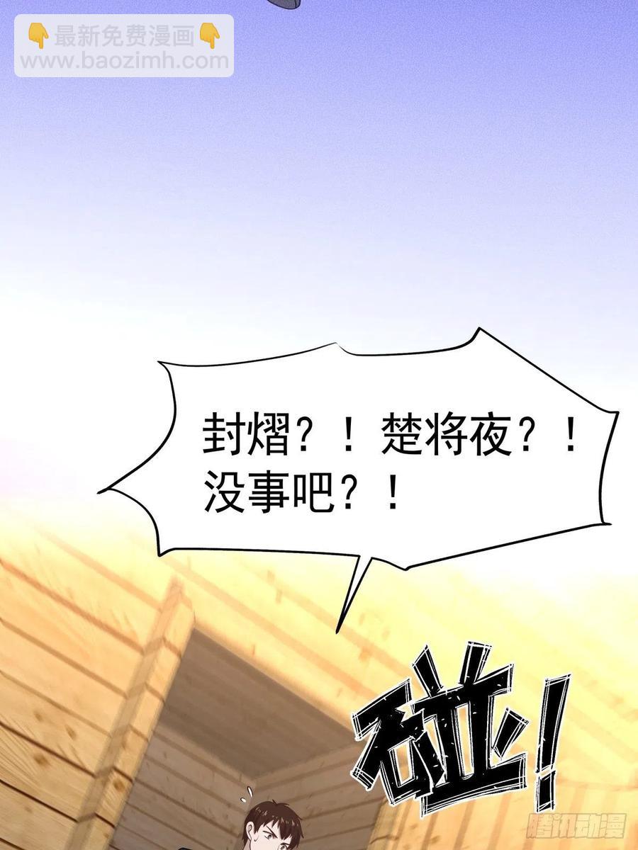 《心缚》40 我很抱歉 第34页