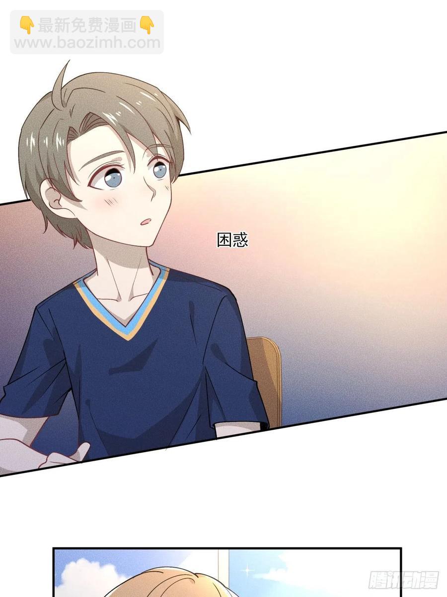 《心缚》40 我很抱歉 第3页