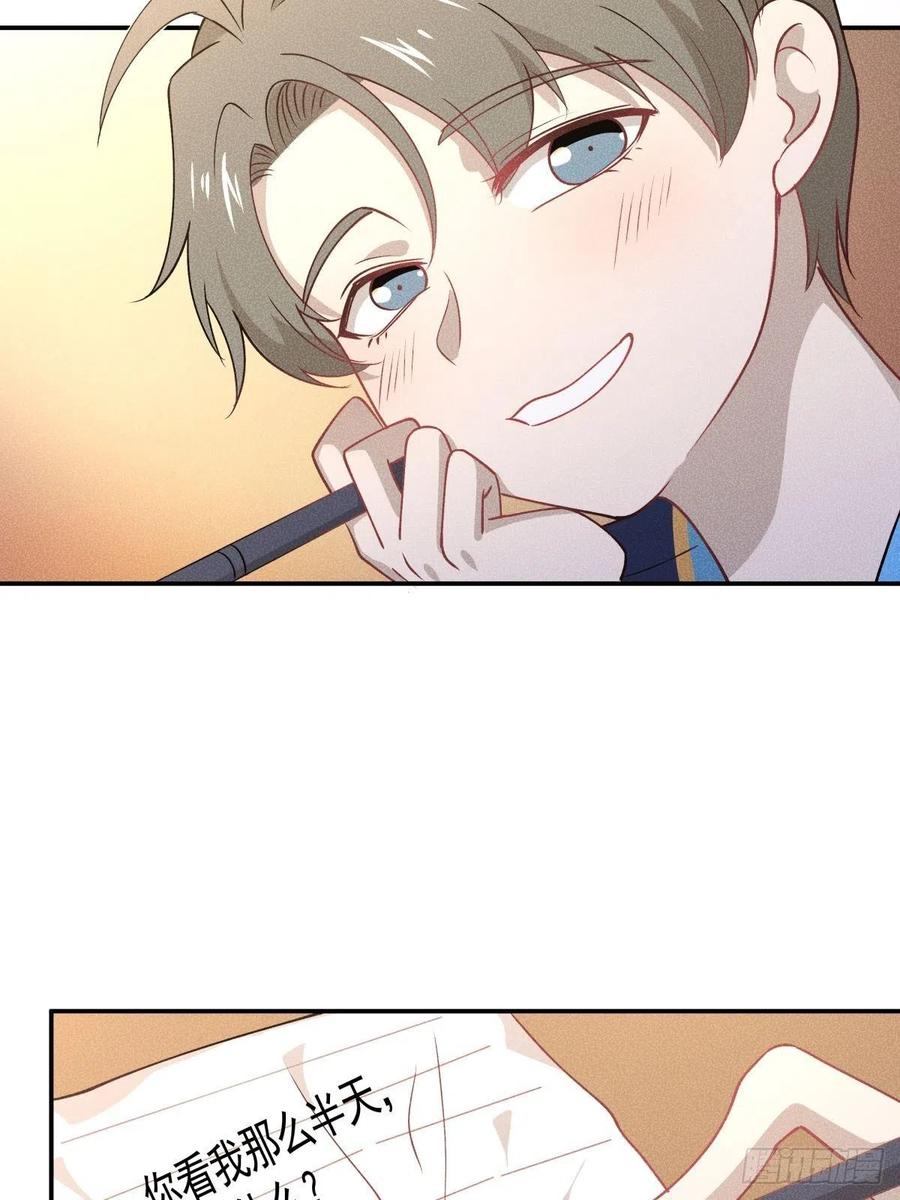 《心缚》40 我很抱歉 第5页