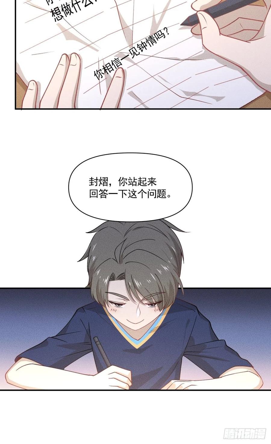 《心缚》40 我很抱歉 第6页