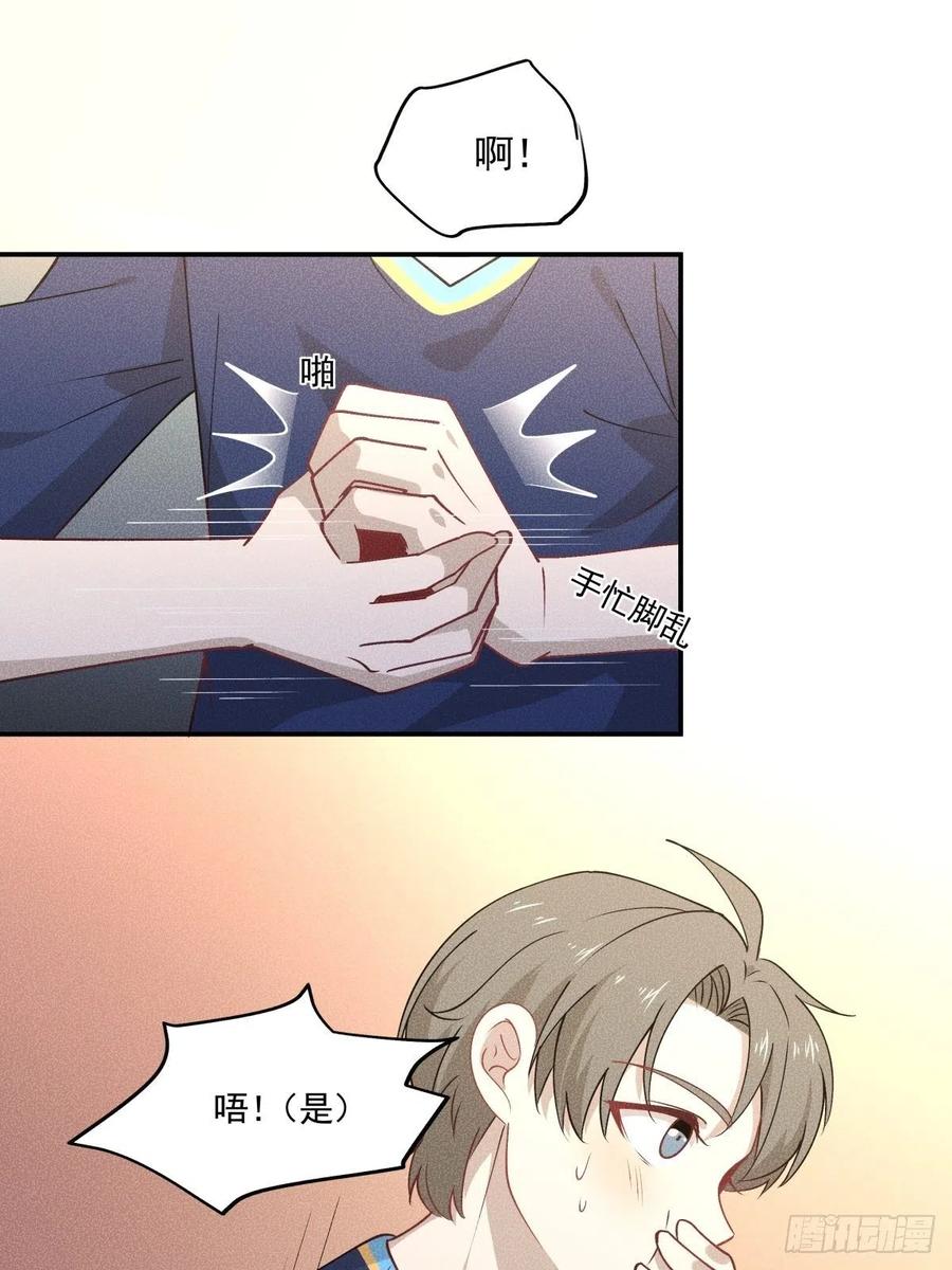 《心缚》40 我很抱歉 第7页