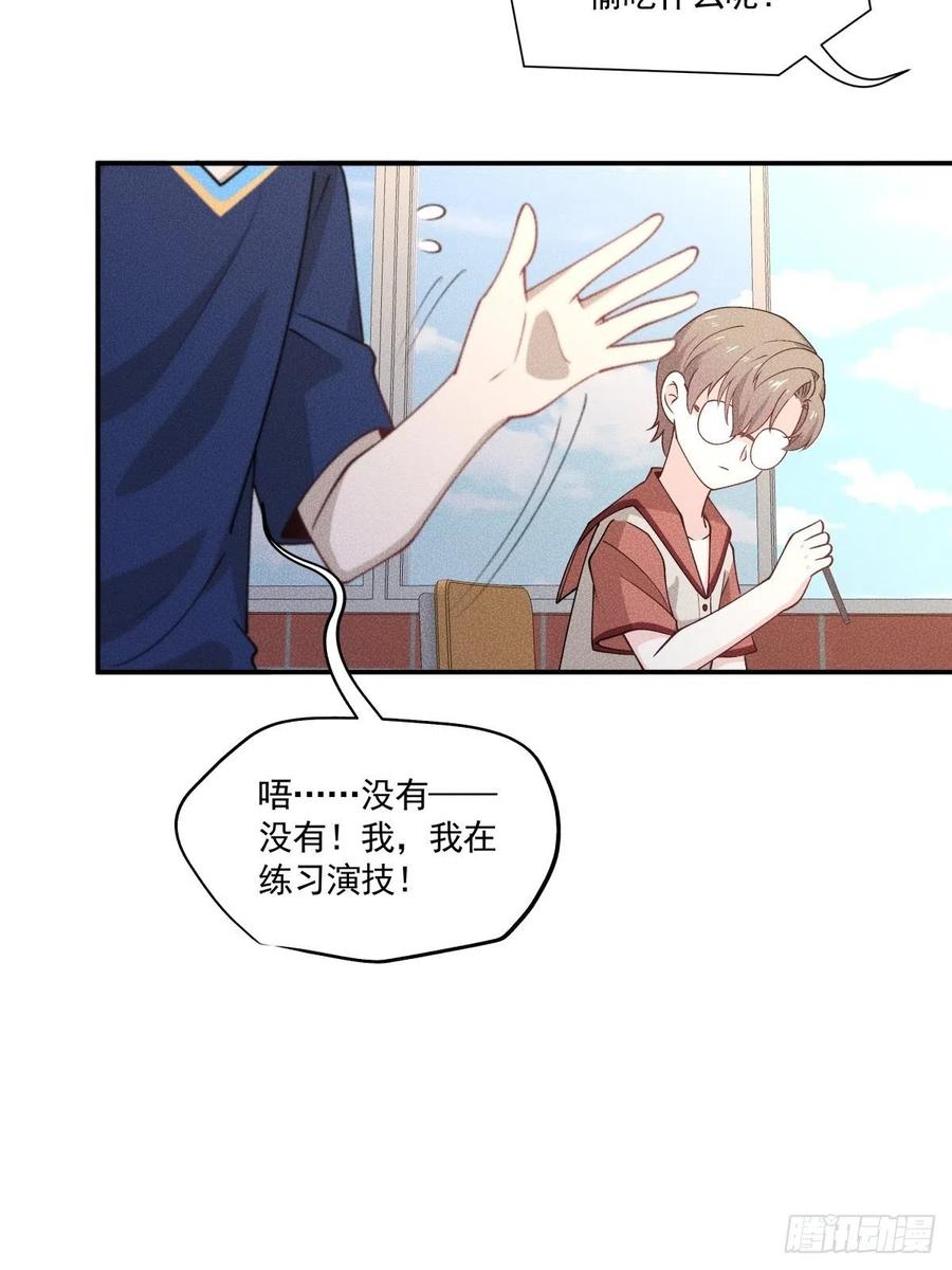 《心缚》40 我很抱歉 第9页