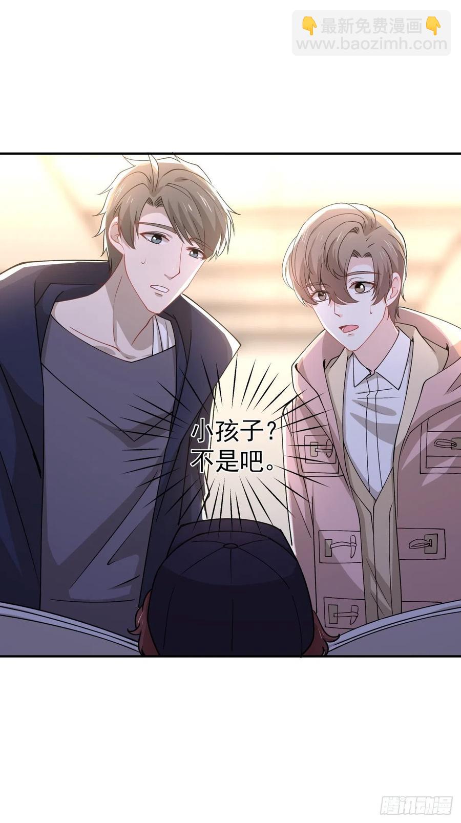 《心缚》44 正太出没 第11页
