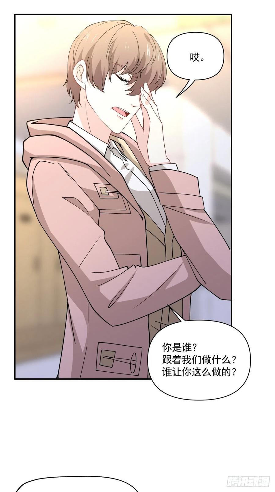 《心缚》44 正太出没 第12页