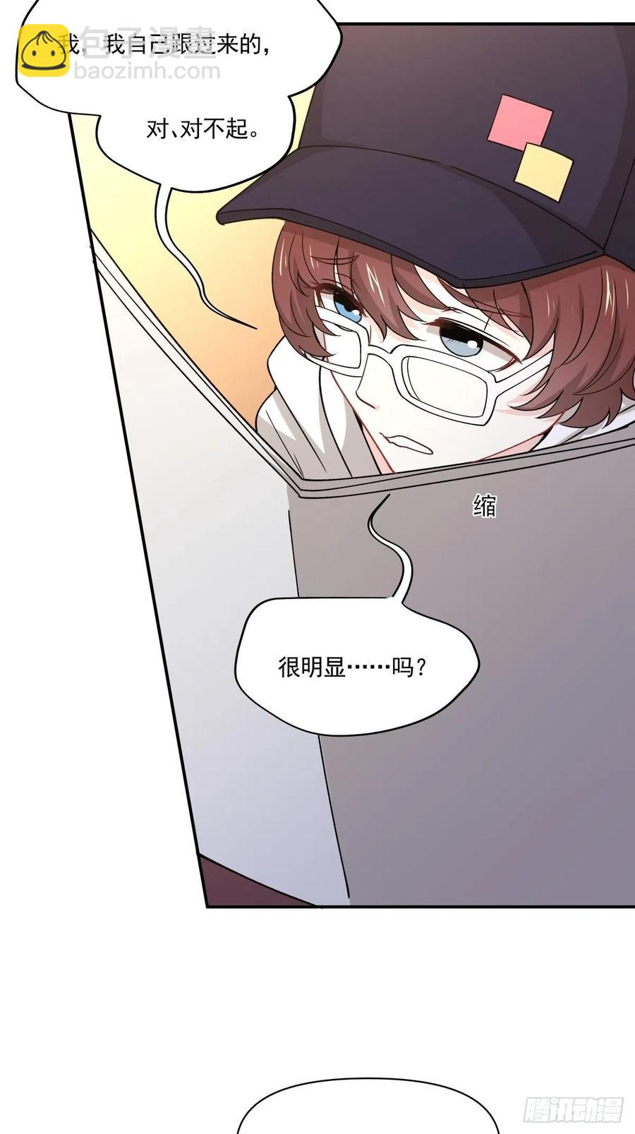 《心缚》44 正太出没 第13页