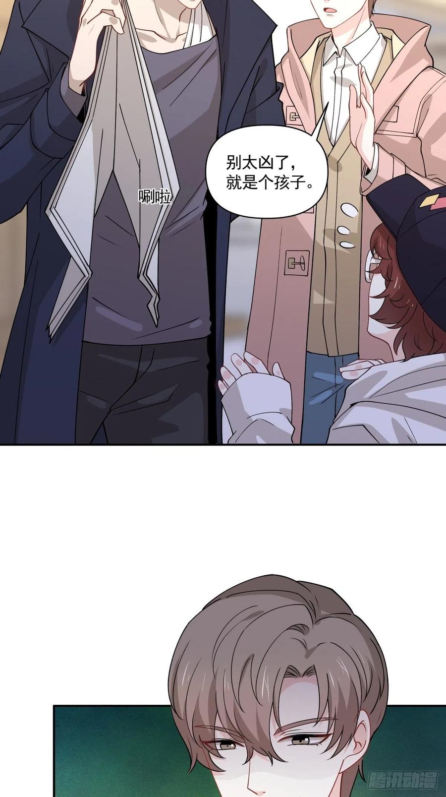 《心缚》44 正太出没 第16页