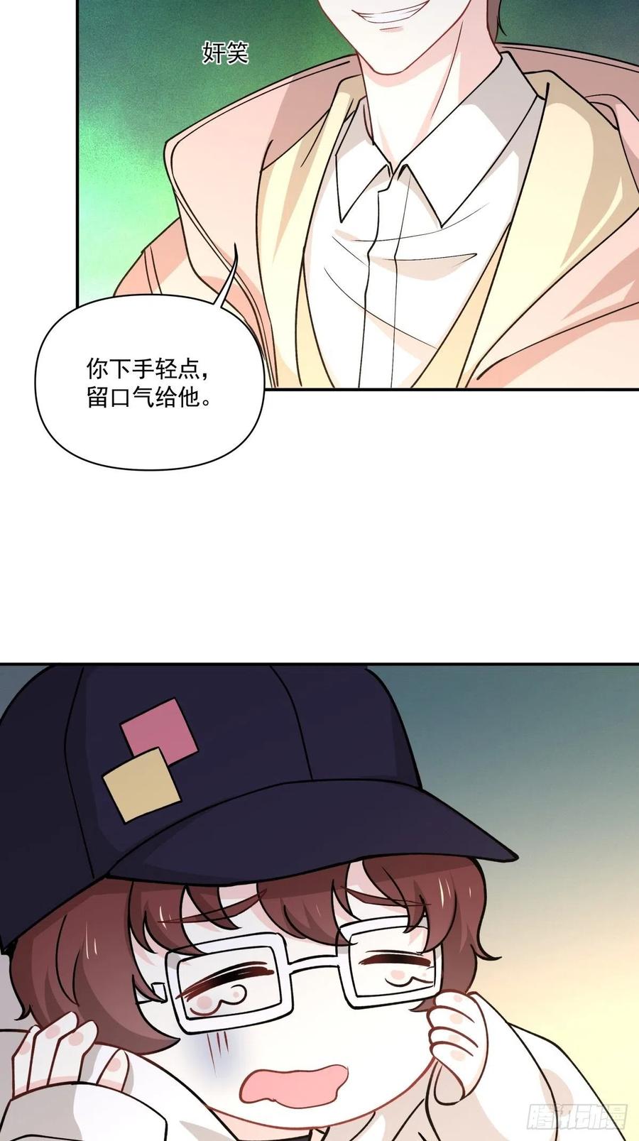 《心缚》44 正太出没 第17页