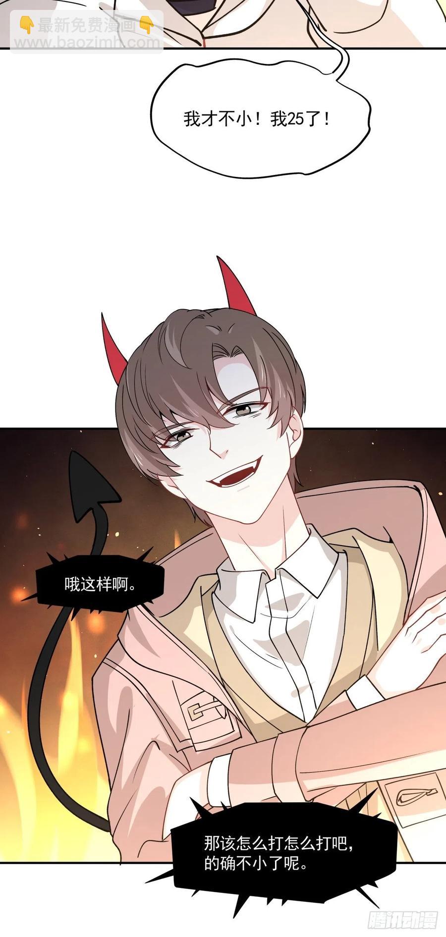 《心缚》44 正太出没 第18页