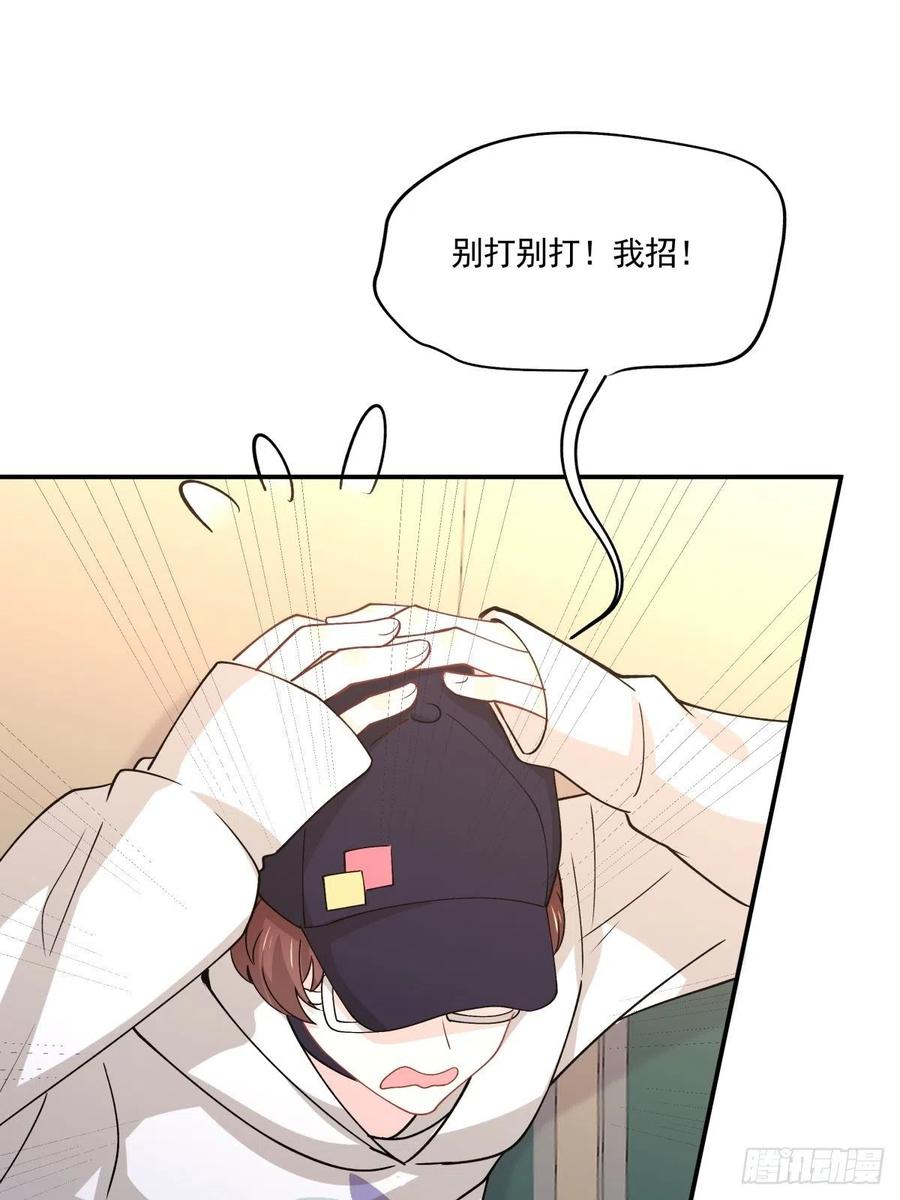 《心缚》44 正太出没 第19页