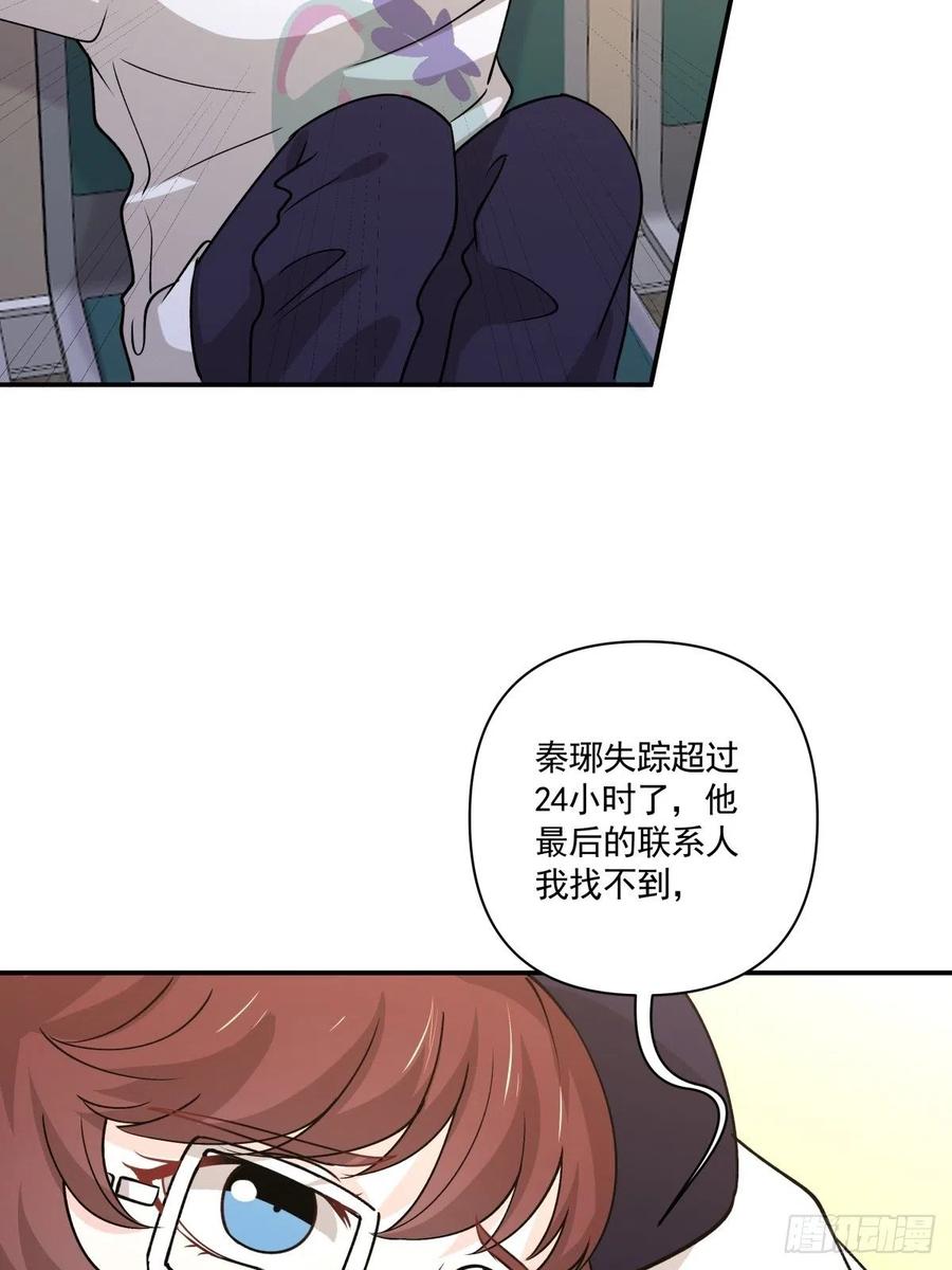 《心缚》44 正太出没 第20页