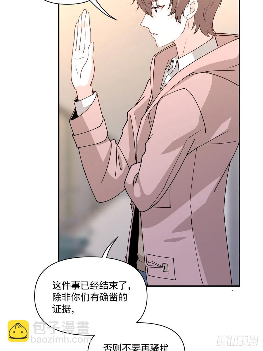 《心缚》44 正太出没 第22页