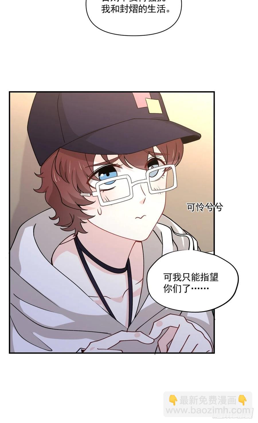 《心缚》44 正太出没 第23页