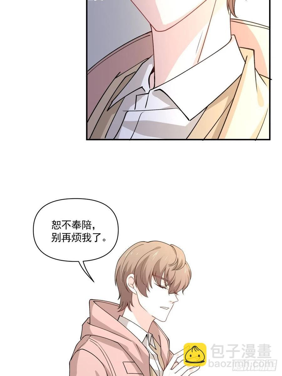 《心缚》44 正太出没 第25页