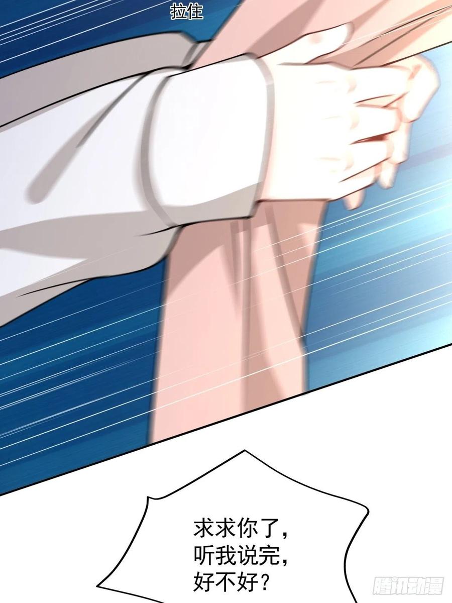 《心缚》44 正太出没 第27页