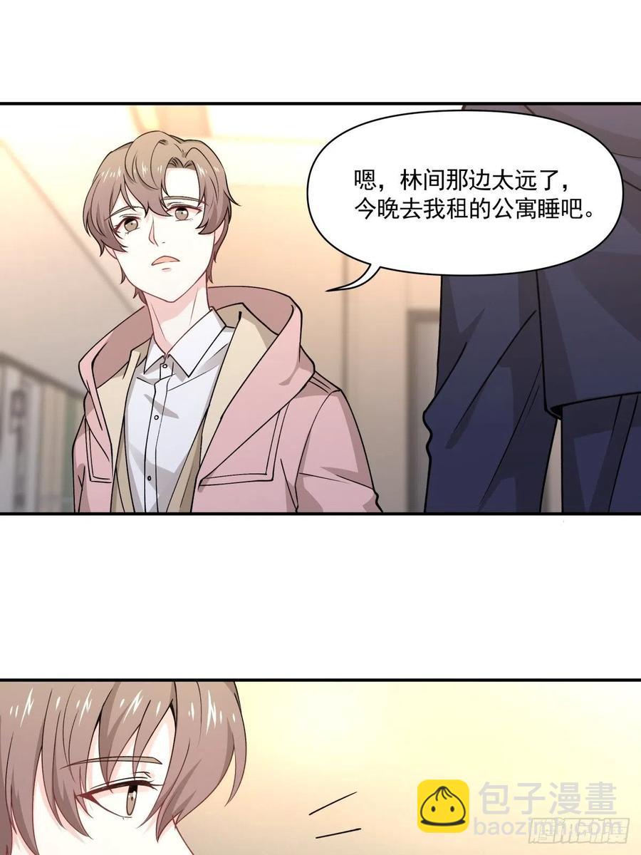 《心缚》44 正太出没 第2页
