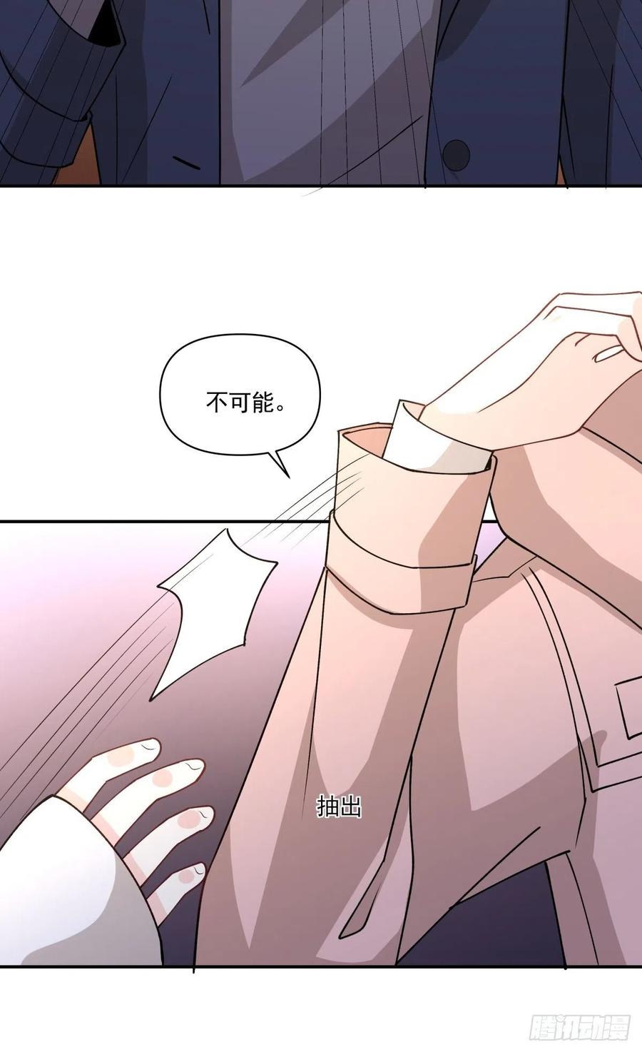 《心缚》44 正太出没 第33页