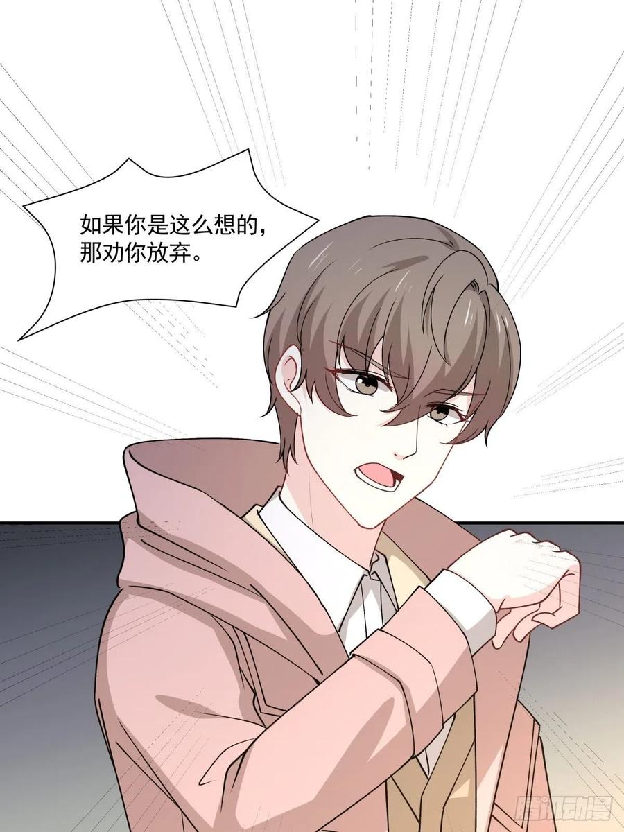 《心缚》44 正太出没 第34页