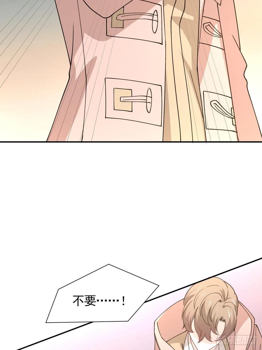 《心缚》44 正太出没 第35页