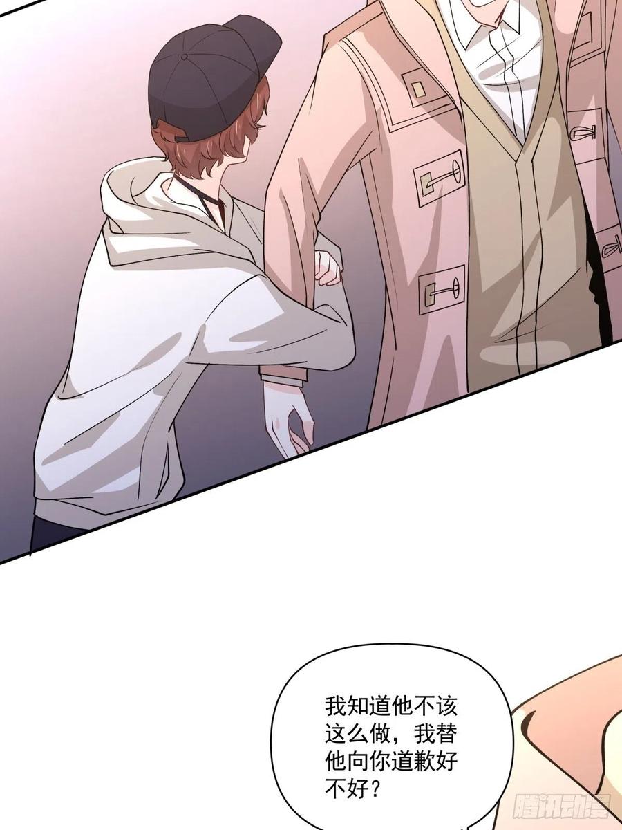 《心缚》44 正太出没 第36页