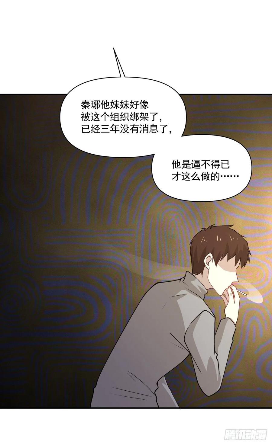 《心缚》44 正太出没 第38页