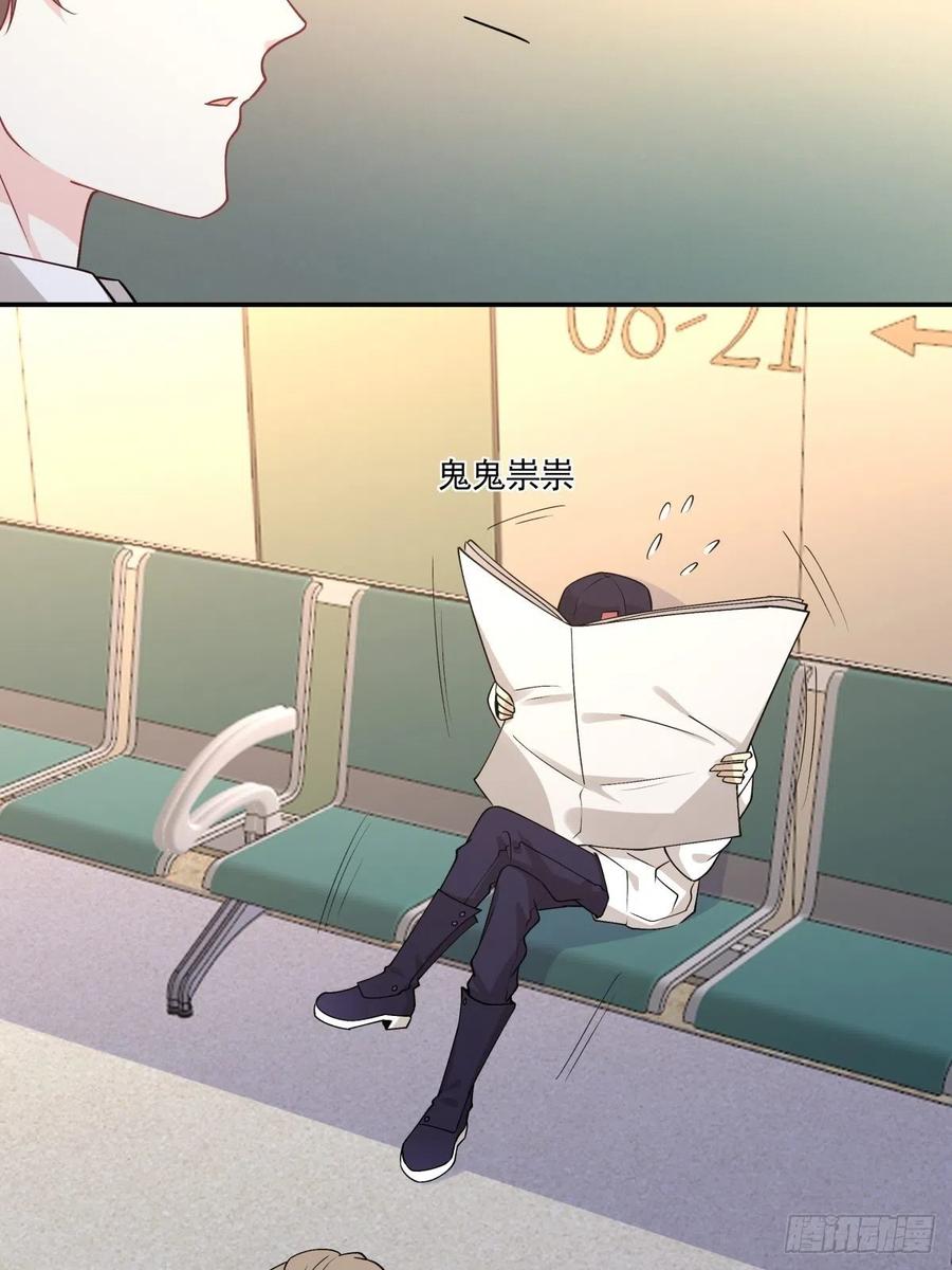 《心缚》44 正太出没 第3页