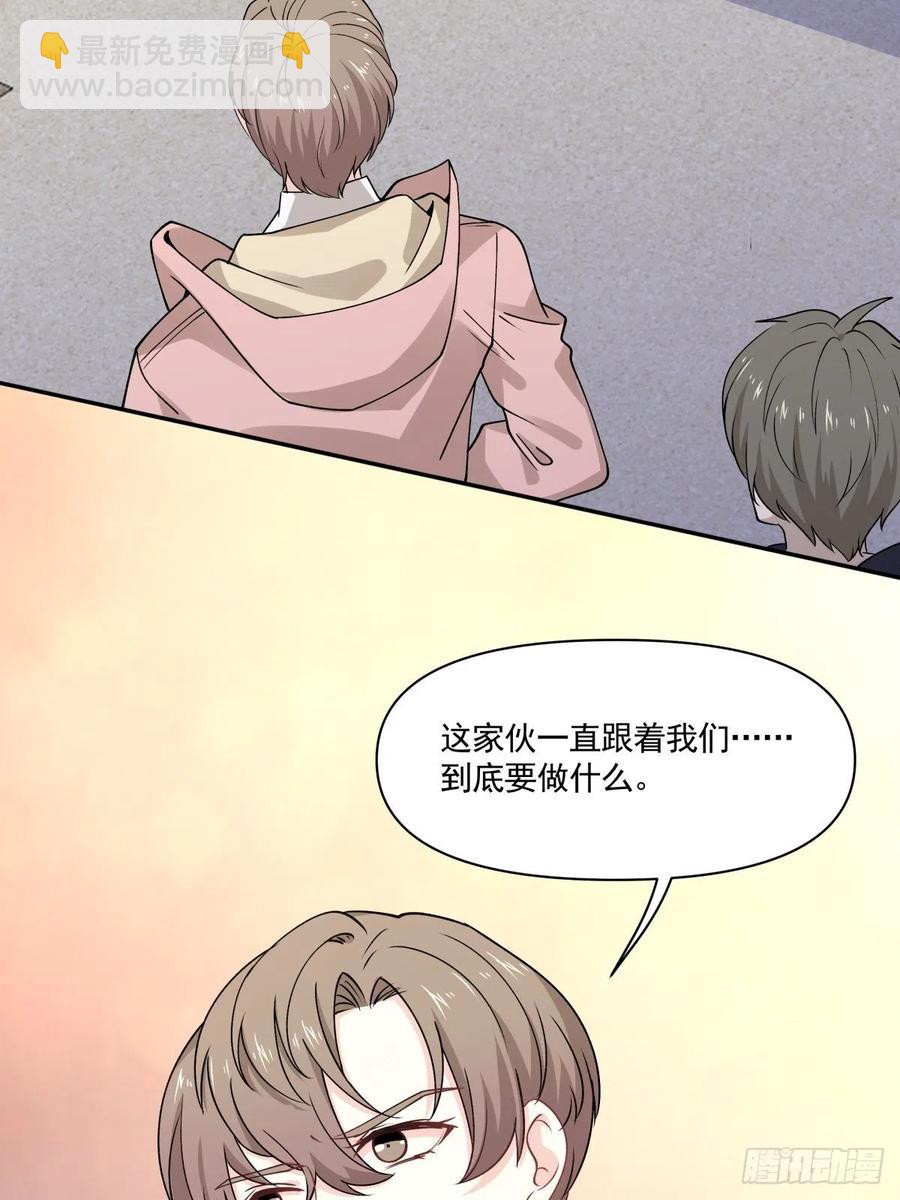《心缚》44 正太出没 第4页