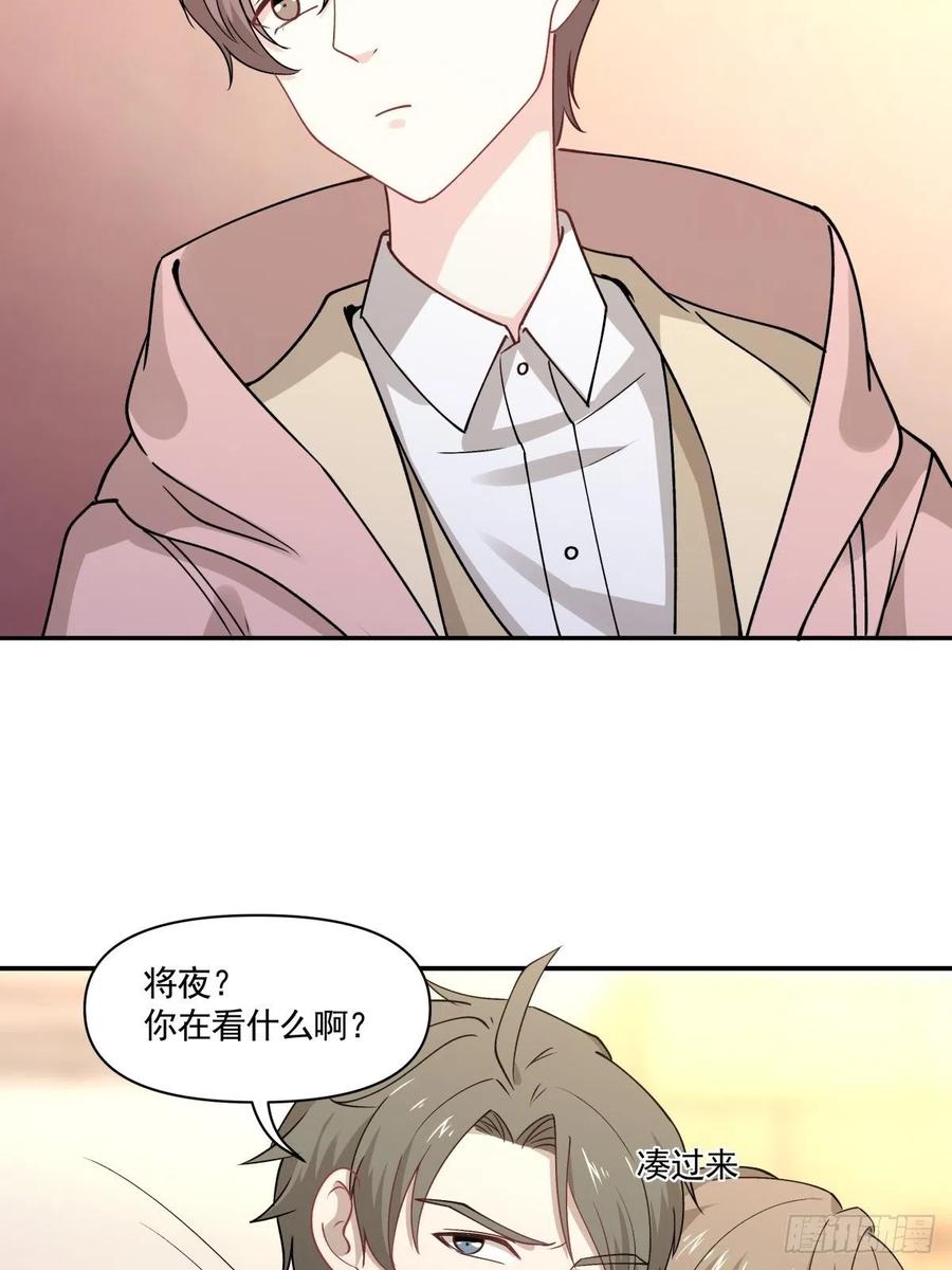 《心缚》44 正太出没 第5页