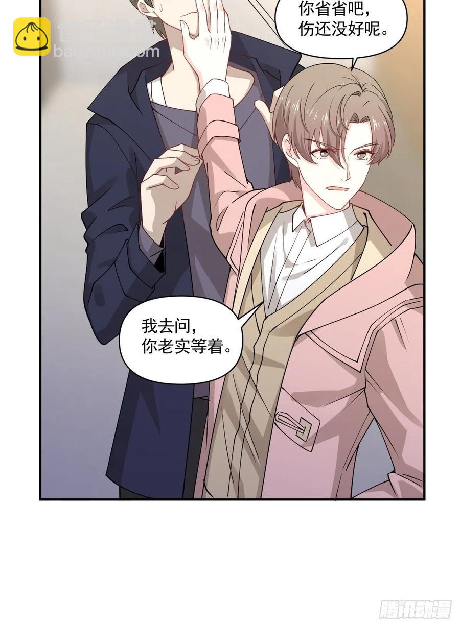 《心缚》44 正太出没 第7页
