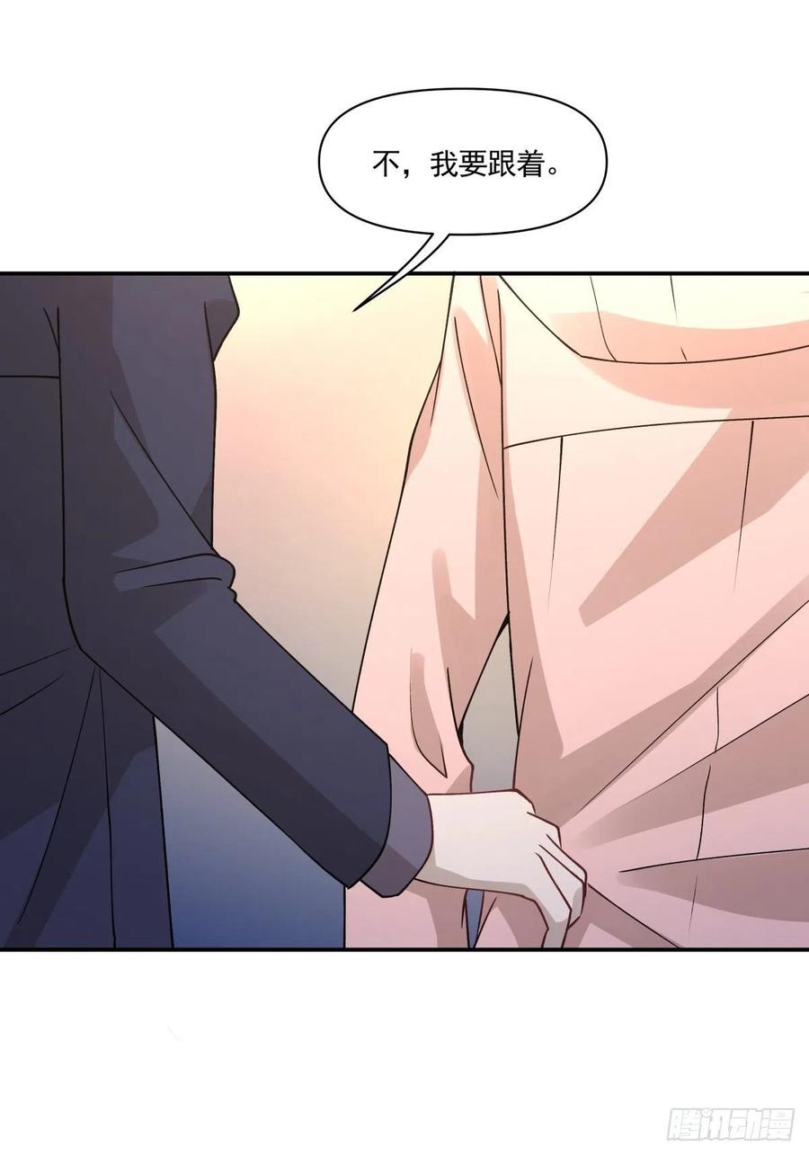 《心缚》44 正太出没 第8页