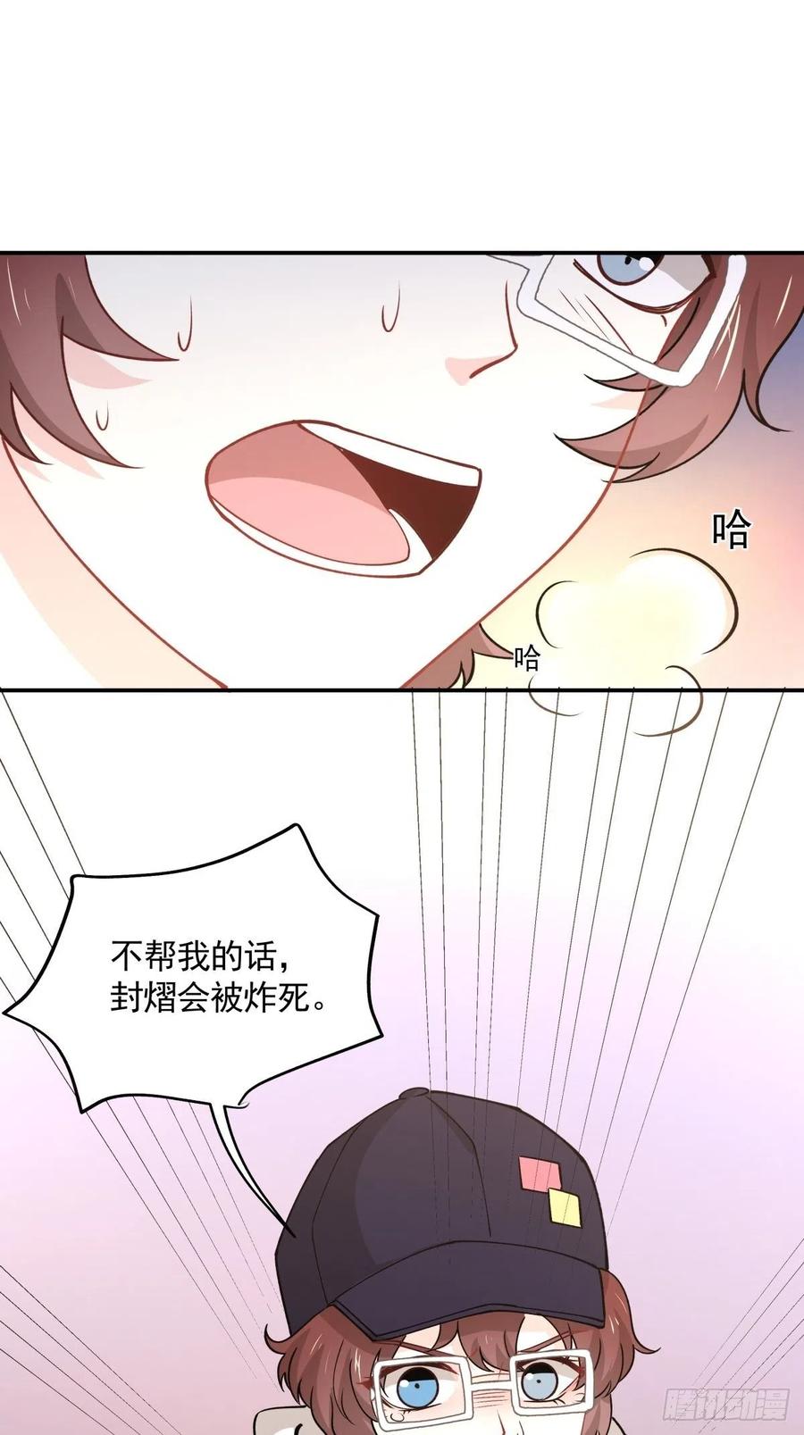 《心缚》45 隔阂 第10页