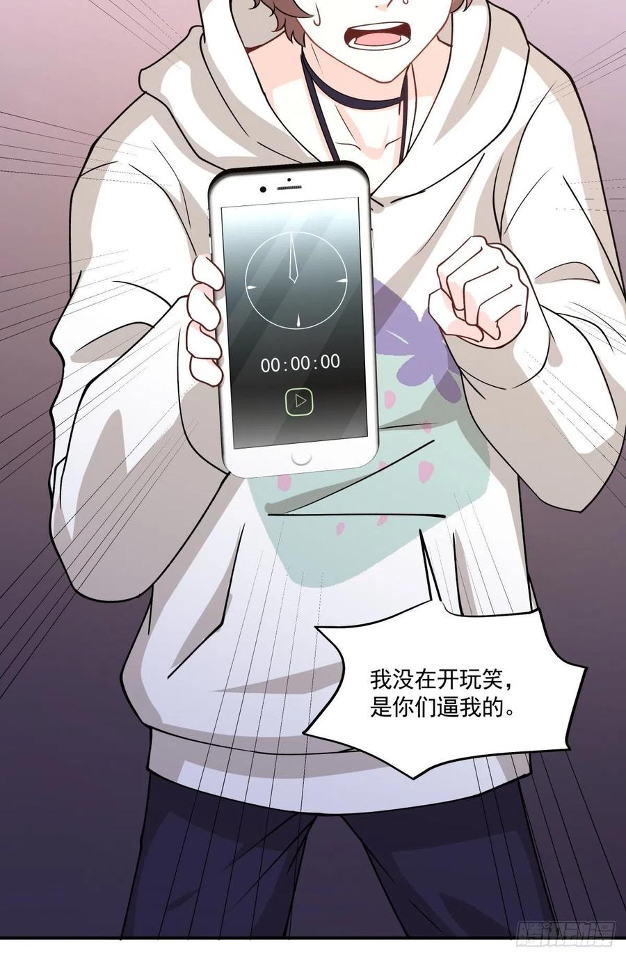 《心缚》45 隔阂 第11页