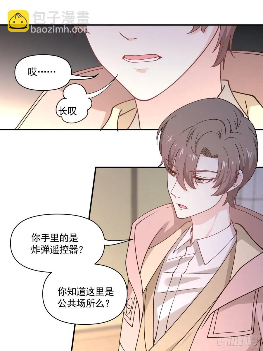 《心缚》45 隔阂 第14页