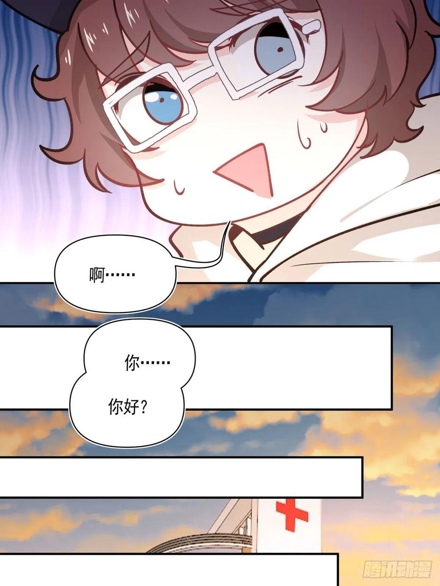 《心缚》45 隔阂 第20页
