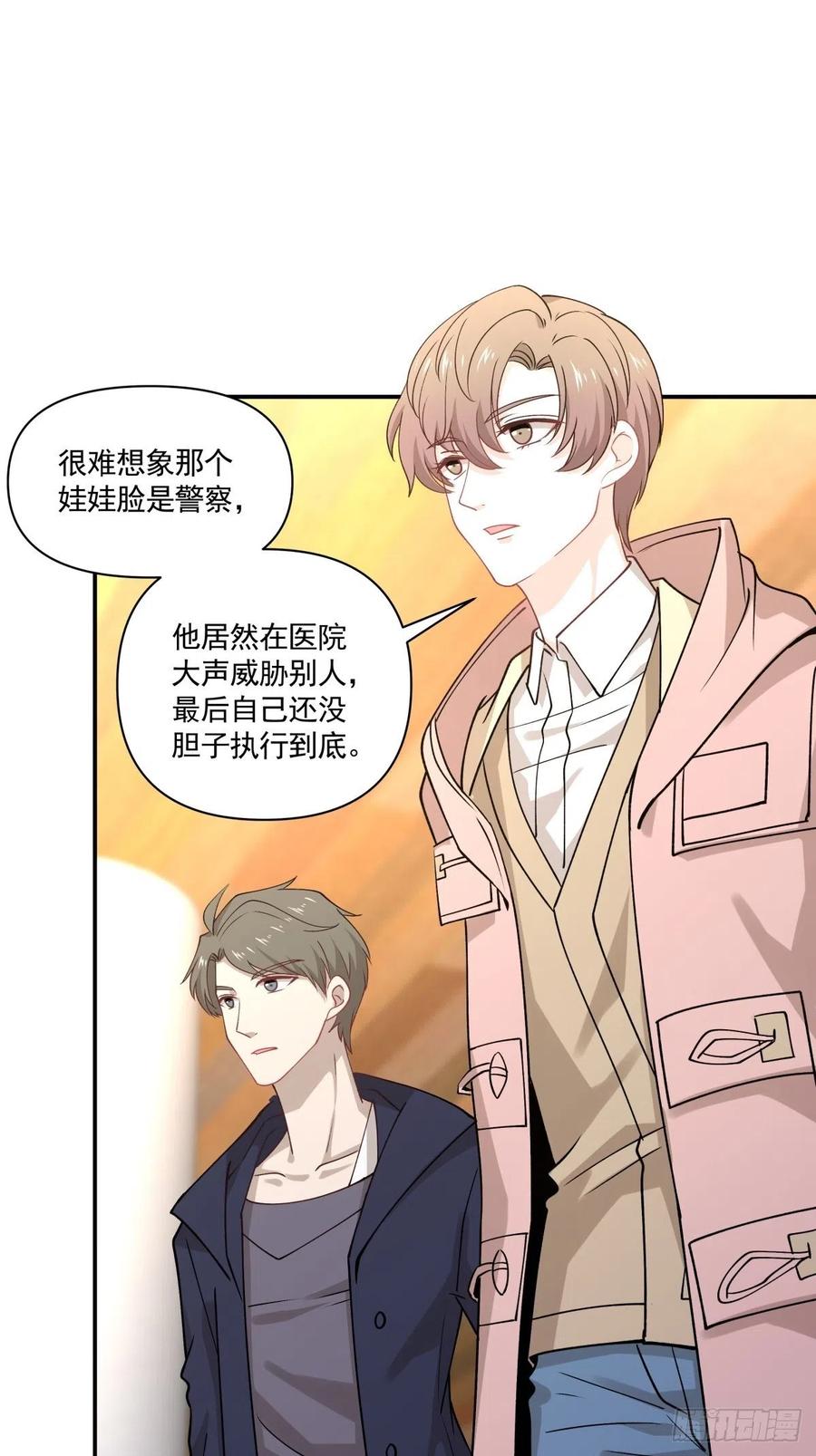 《心缚》45 隔阂 第22页