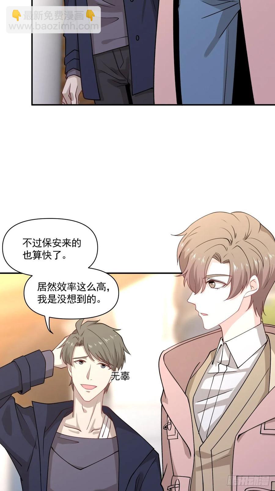 《心缚》45 隔阂 第23页