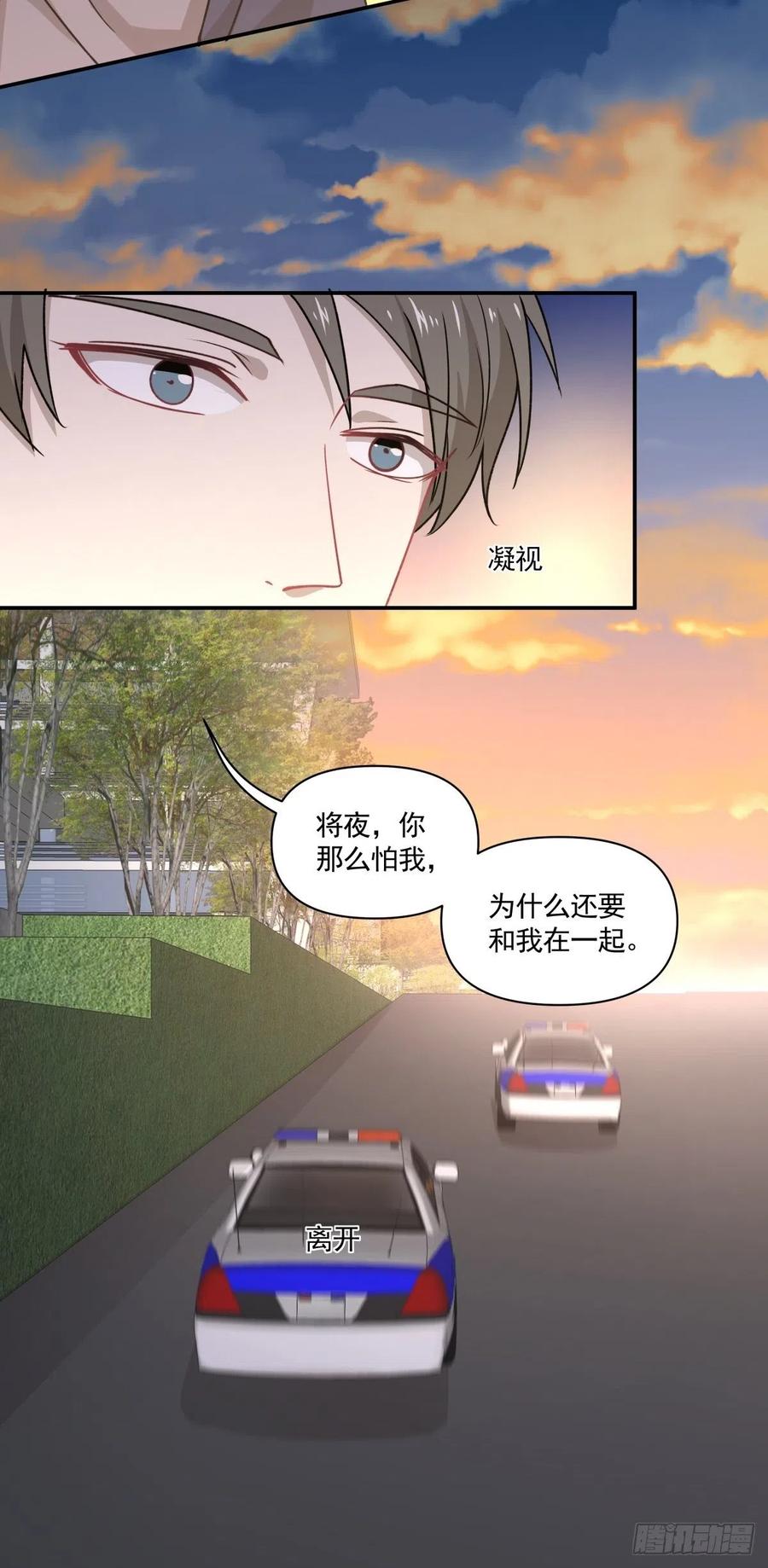 《心缚》45 隔阂 第25页