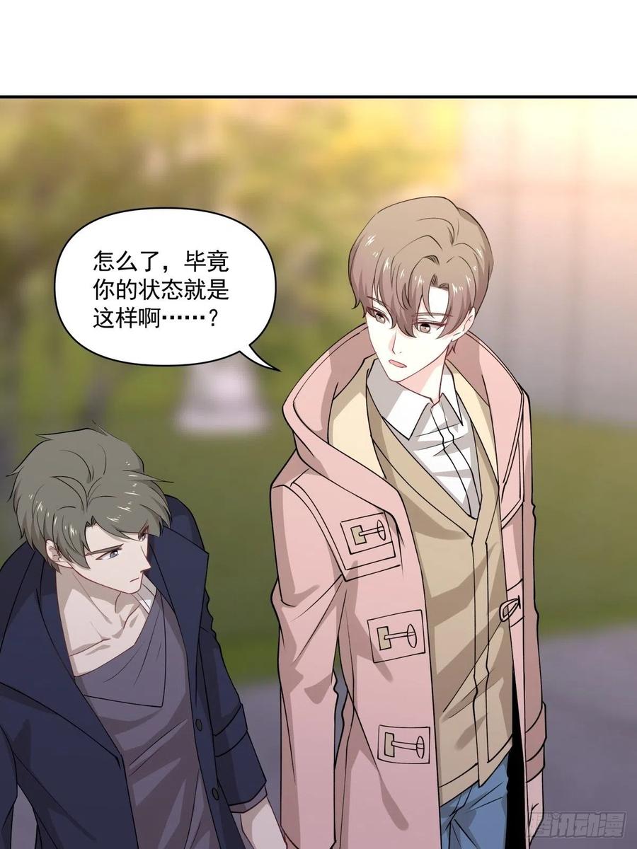 《心缚》45 隔阂 第26页