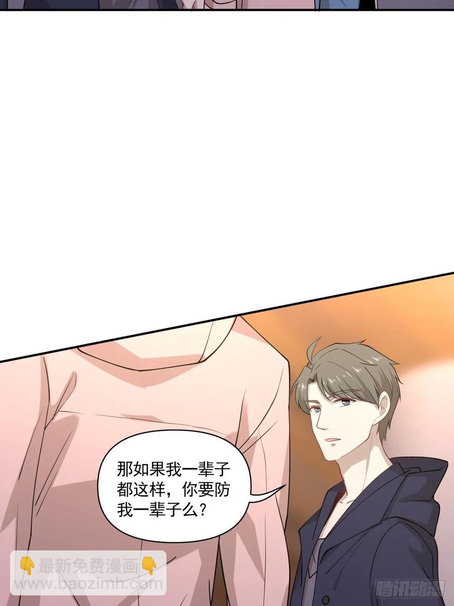 《心缚》45 隔阂 第27页