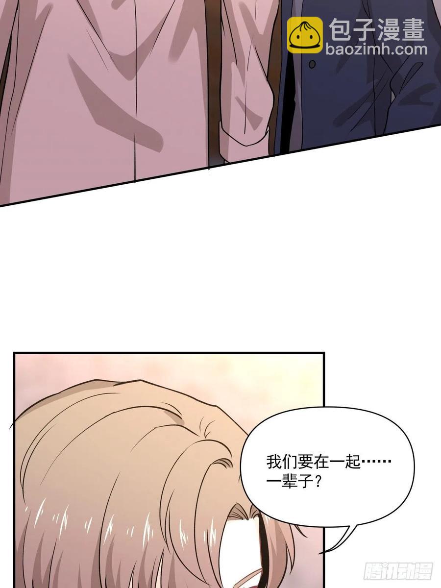 《心缚》45 隔阂 第28页