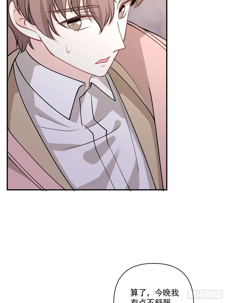 《心缚》45 隔阂 第29页