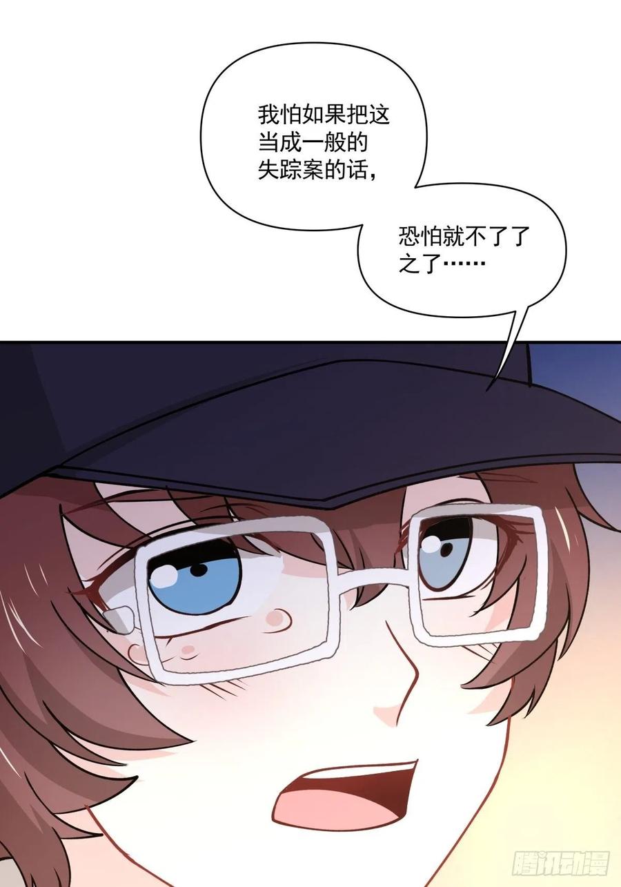 《心缚》45 隔阂 第2页