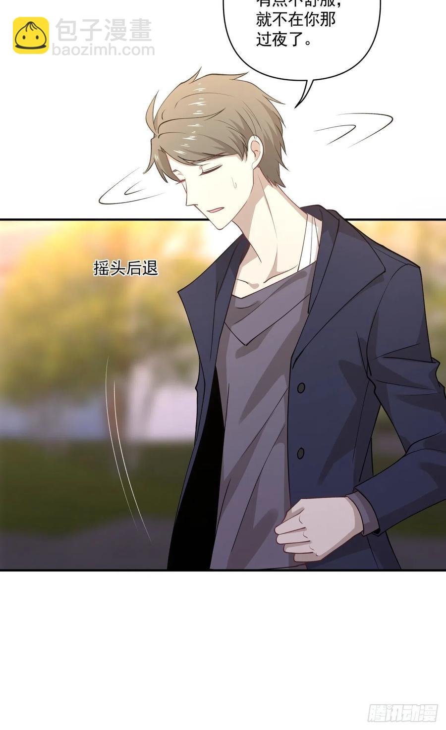 《心缚》45 隔阂 第30页