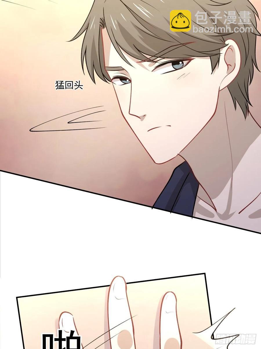 《心缚》45 隔阂 第34页