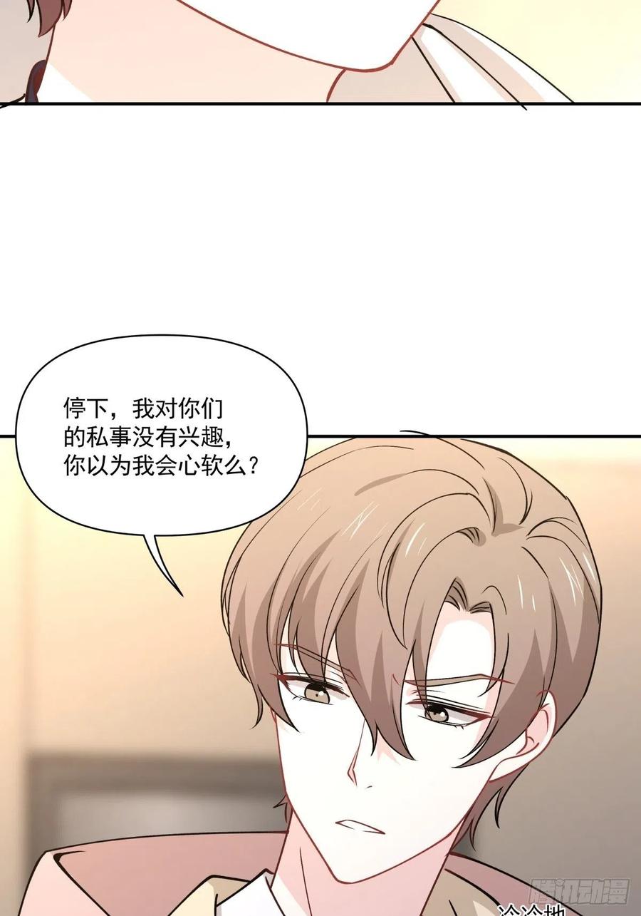 《心缚》45 隔阂 第3页