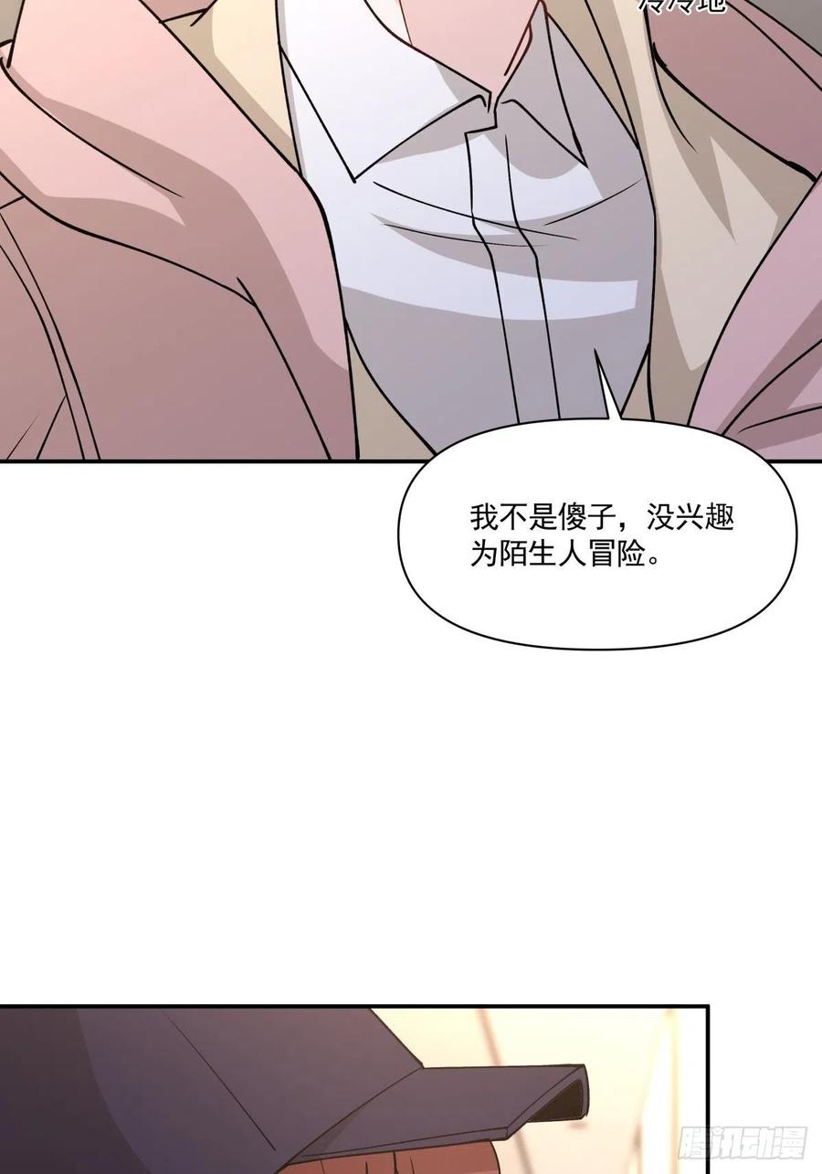《心缚》45 隔阂 第4页