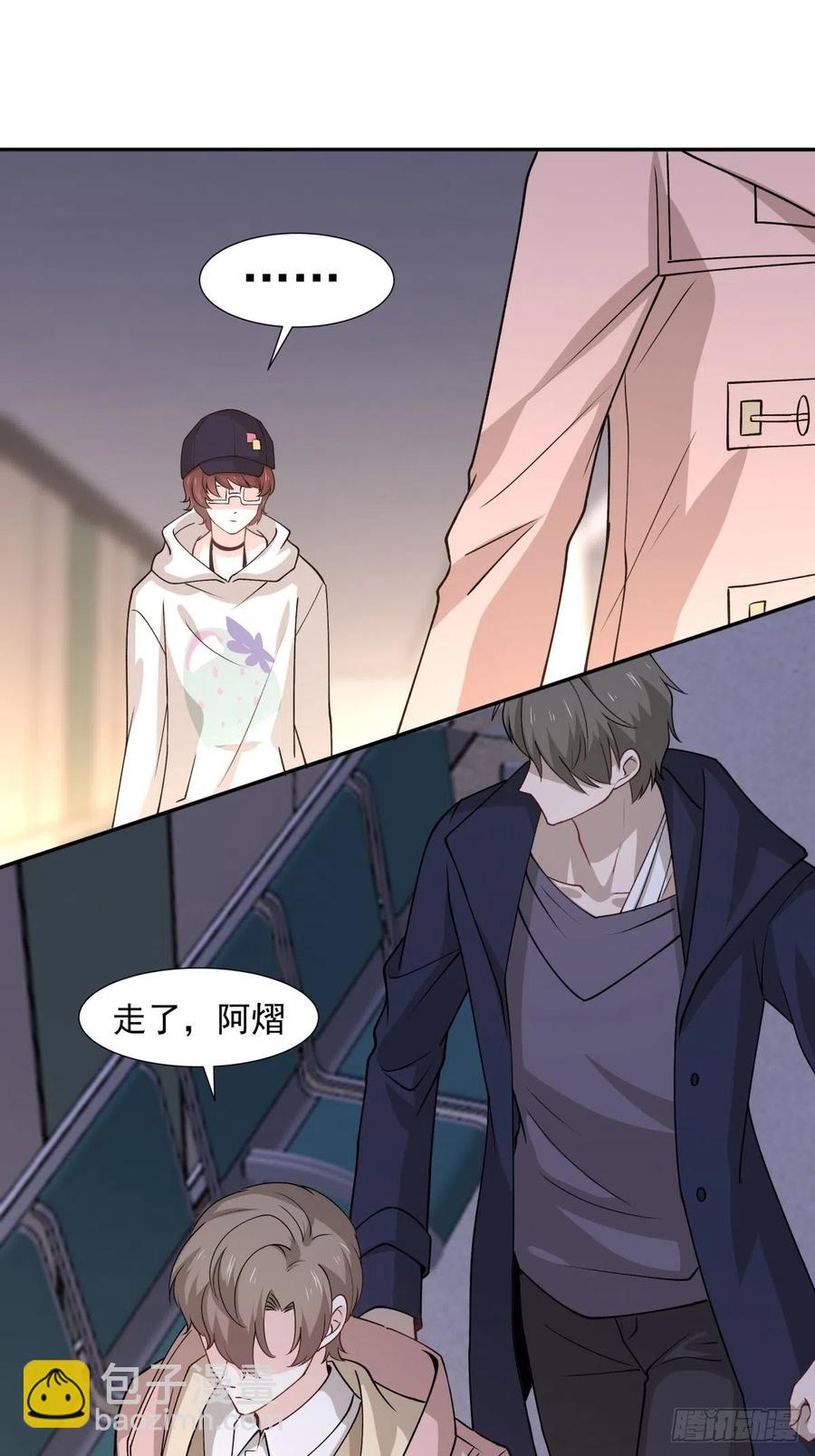 《心缚》45 隔阂 第6页