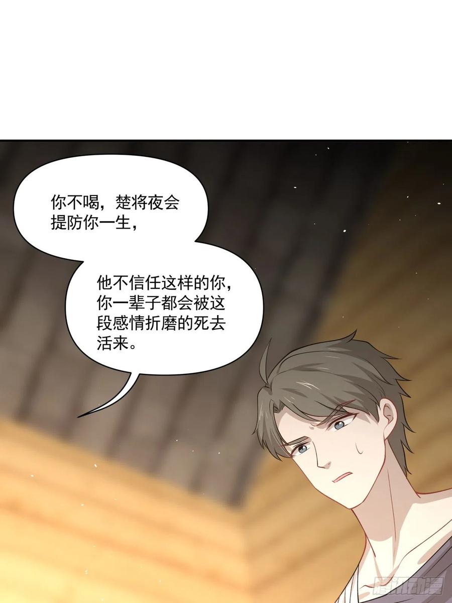 《心缚》47 我需要你 第11页