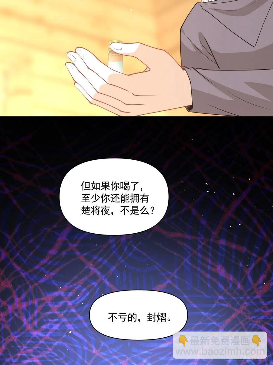 《心缚》47 我需要你 第12页
