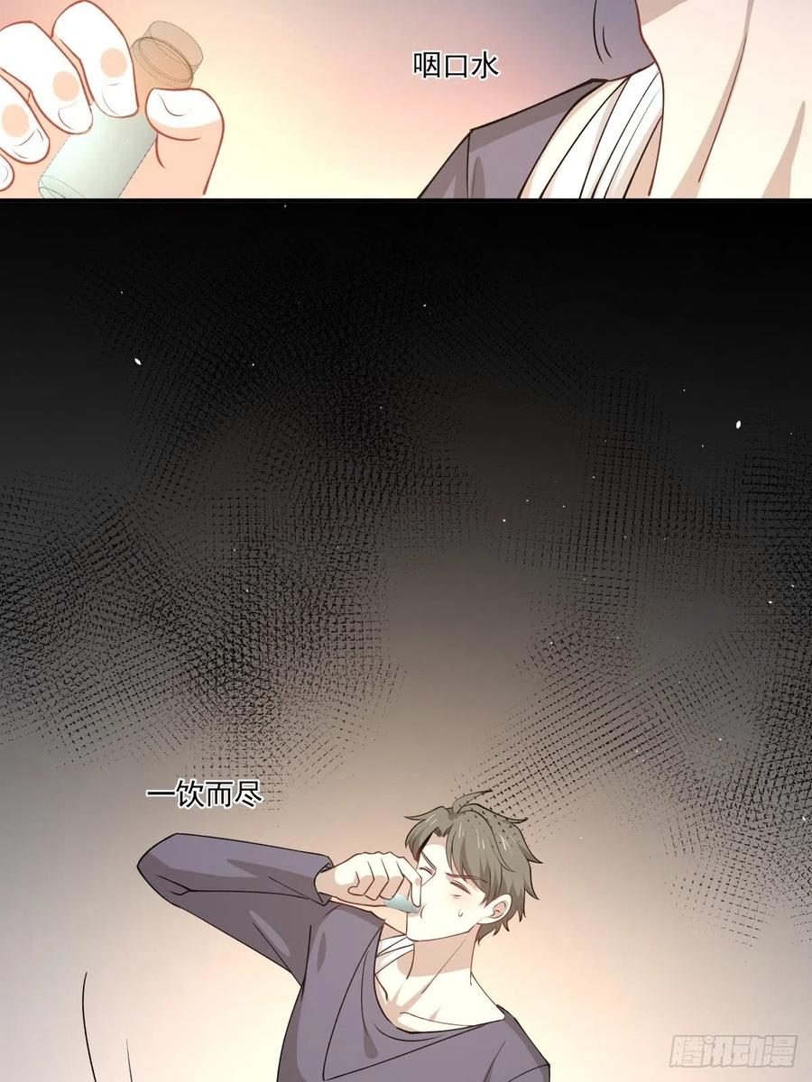 《心缚》47 我需要你 第14页